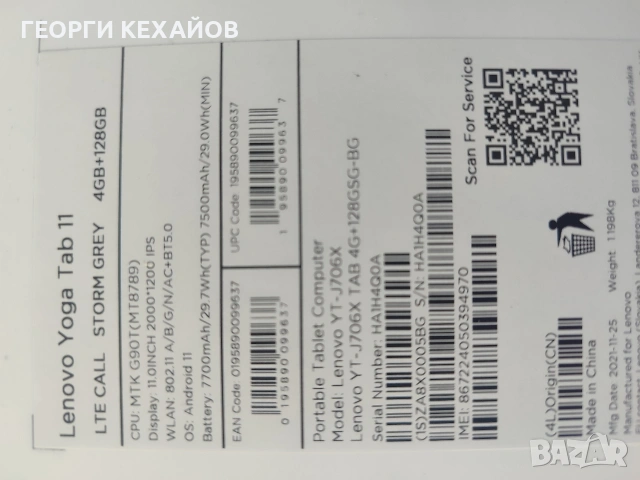 Lenovo Yoga Tab 11 , снимка 4 - Таблети - 54509268