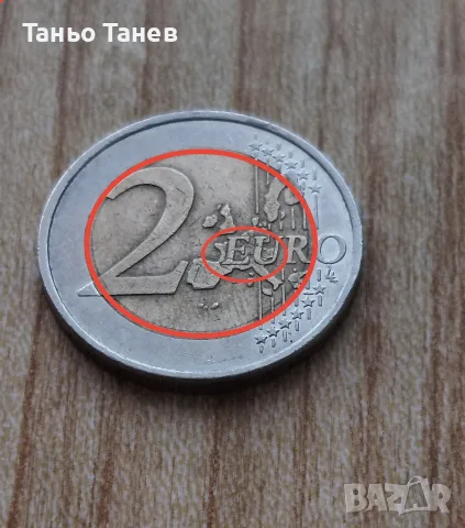 2 Евро Германия 2002 със редки дефекти. 