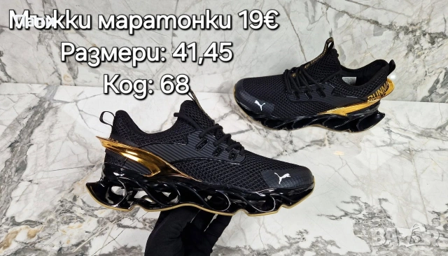Мъжки маратонки , снимка 2 - Спортни обувки - 55119104