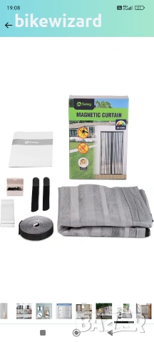 Комарник с магнитно закопчаване 130х220 размер НОВ