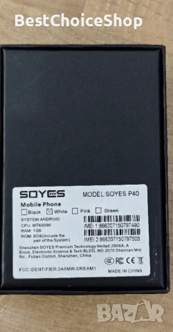 SOYES P40 Mini Smartphone - Бял, нов с аксесоари, Android, снимка 7 - Други - 54914362