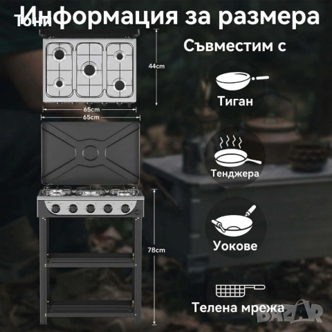 Газова печка HOMELUX с 5 котлона и стелаж на два етажа, неръждаема стомана, автоматично запалване,, снимка 6 - Печки, фурни - 55127187