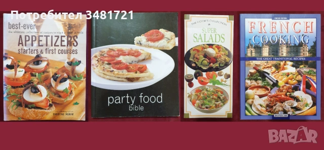 47 кулинарни книги от цял свят, снимка 5 - Енциклопедии, справочници - 52479167