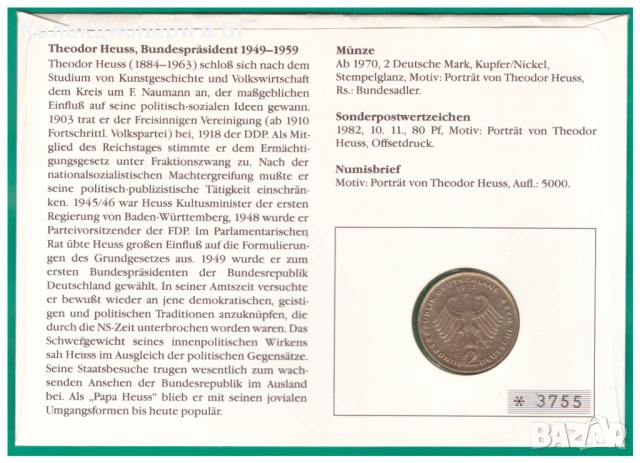 НУМИЗМАТИЧЕН ПЛИК С МОНЕТА (NUMISBRIEF) - ФРГ, снимка 5 - Нумизматика и бонистика - 54952394