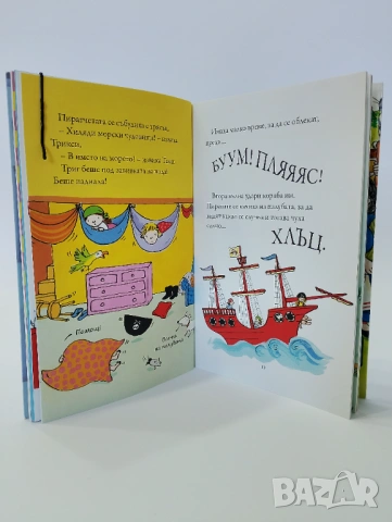 Малки пирати, снимка 4 - Детски книжки - 54491759