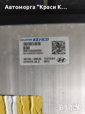 1E27215Y компютър за двигател на Hyundai Хюндай i30 2023г 1.5i 110k код на двигател G4LGN, снимка 2 - Части - 53984457
