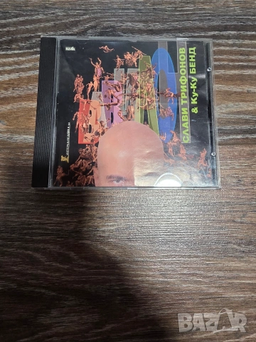 Продавам CD Слави Трифонов 