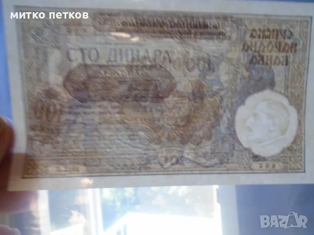 UNC 100 динара 1941 Югославия, снимка 4 - Нумизматика и бонистика - 55388462