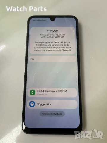 Samsung A17 без зар заключен