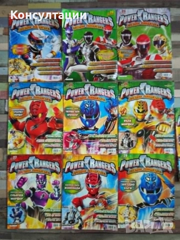 19 броя списания комикси "Power Rangers" 2009-2010