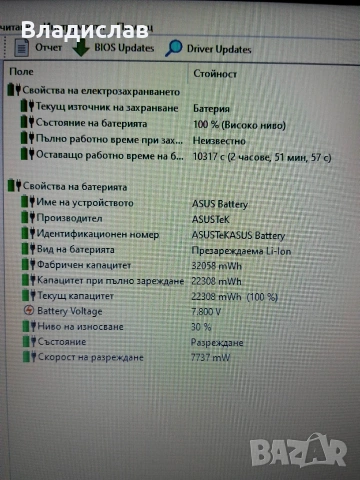 Asus X509M 4ядрен Pentium Silver/8GB/240 GB SSD/3 часа батерия/подсветка, снимка 7 - Лаптопи за дома - 55229216