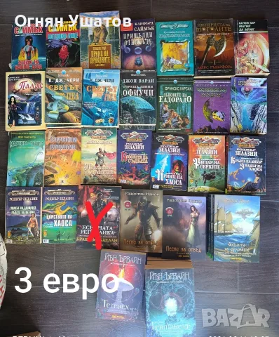 ВСИЧКО ПО 3 ЕВРО 