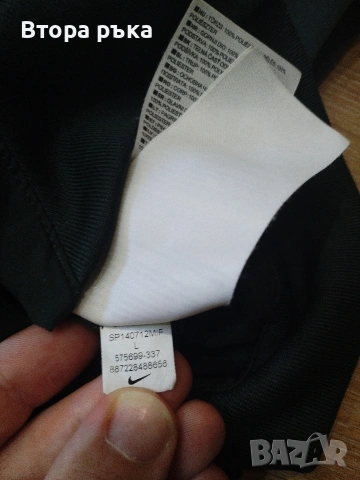 Nike Dri-fit Brazil горнище мъжка оригинален , снимка 6 - Спортни дрехи, екипи - 54666590