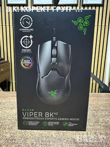 Razer Viper 8KHz – Геймърска мишка