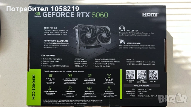 Новa! MSI RTX 5060 8GB Shadow 2x, снимка 3 - Видеокарти - 54630182