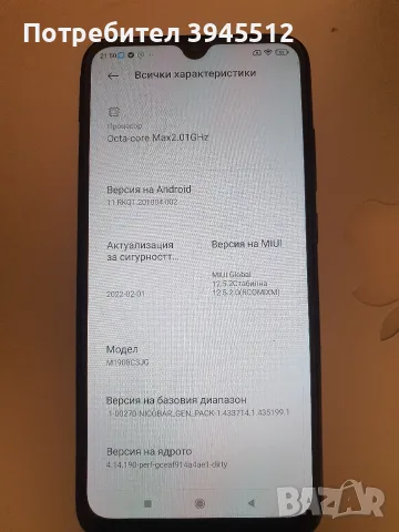 Редми нот 8 64/4, снимка 5 - Xiaomi - 55436737