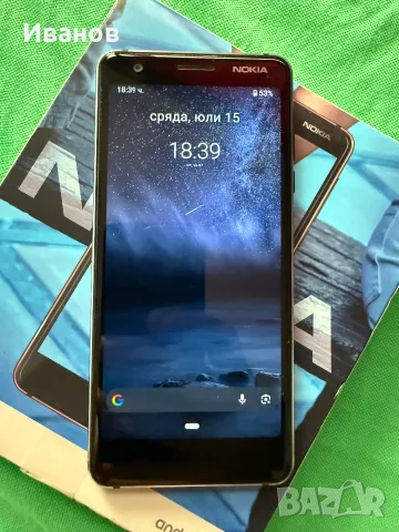 Nokia 3.1 Android 10