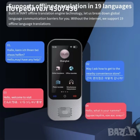 Преносим AI интелигентен преводач на глас с ChatGP устройство за мигновен двупосочен превод142 езика, снимка 4 - Друга електроника - 54903786