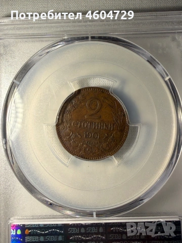 2 стотинки 1901 au55, снимка 2 - Нумизматика и бонистика - 54981271
