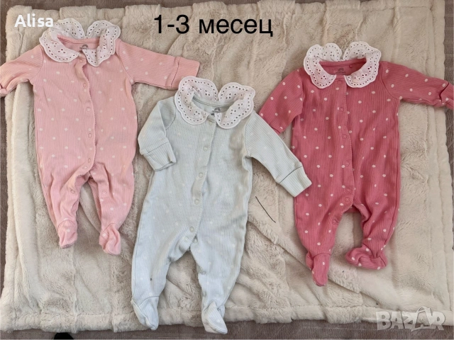 Бебешки лотове нови и като нови