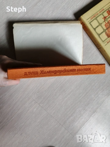 Книги на Димитър Талев - безплатна доставка, снимка 6 - Художествена литература - 48550188