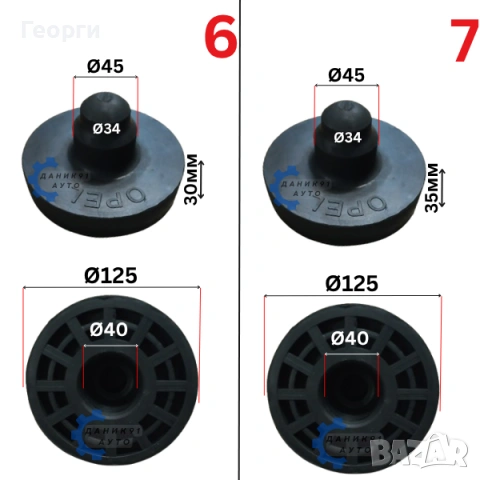 Подложка пружина Opel Astra Corsa Combo Frontera Kadett Vectra Zafira, снимка 6 - Части - 51554754