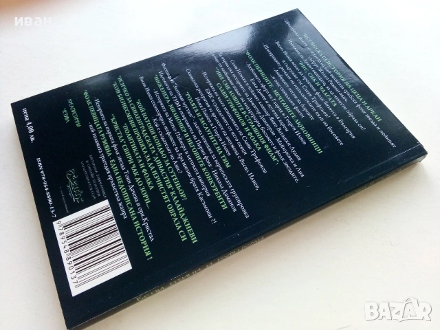 Бели птици и куршуми - Георги П.Стоянов - 2008г., снимка 5 - Българска литература - 54575596