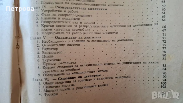 Антикварни книги, снимка 15 - Антикварни и старинни предмети - 55406965