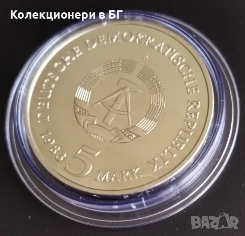 5 МАРКИ 1983 ГОДИНА - ГДР, снимка 6 - Нумизматика и бонистика - 55577238