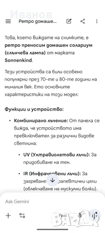Продавам домашен ретрото соларен нагревател, снимка 3 - Антикварни и старинни предмети - 54583077