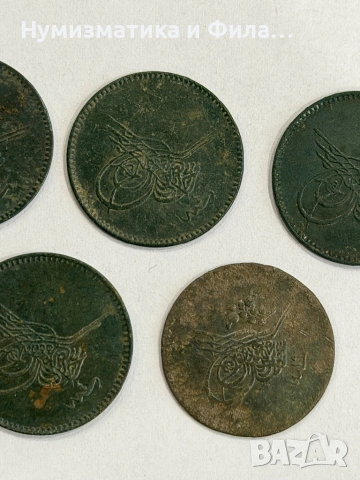 османски медни стари монети 5 броя, снимка 5 - Нумизматика и бонистика - 54049201