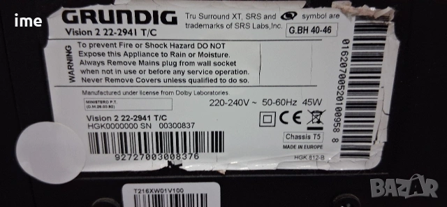 LCD телевизор Grundig. НОМЕР 75. Model Vision2 22-2941. 22 инча - 55см. Цифров и аналогов..., снимка 13 - Телевизори - 54367611