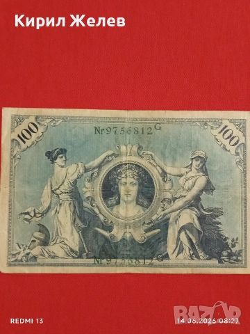 Две райхбанкноти 1 000 марки 1922г. / 100 марки 1908г. Германия редки за КОЛЕКЦИЯ 12175, снимка 9 - Нумизматика и бонистика - 54898380