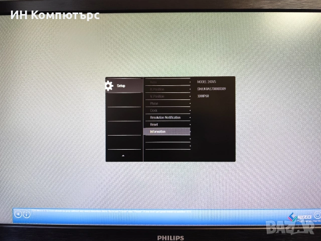Продавам монитор Philips 243V5, снимка 5 - Монитори - 54306830