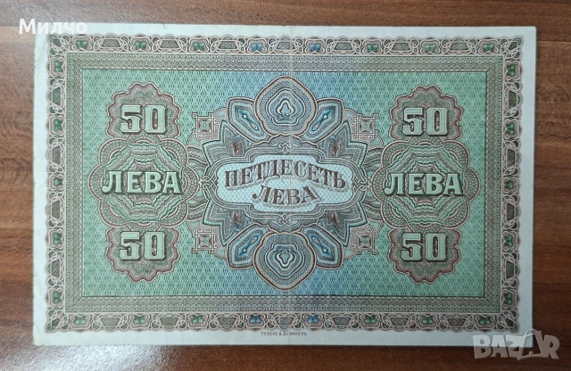 50 лева златни 1917, снимка 2 - Нумизматика и бонистика - 55088606