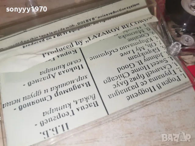 ПОДУЕНЕ БЛУС БЕНД 2807262007H2E7R, снимка 7 - Аудио касети - 55449678