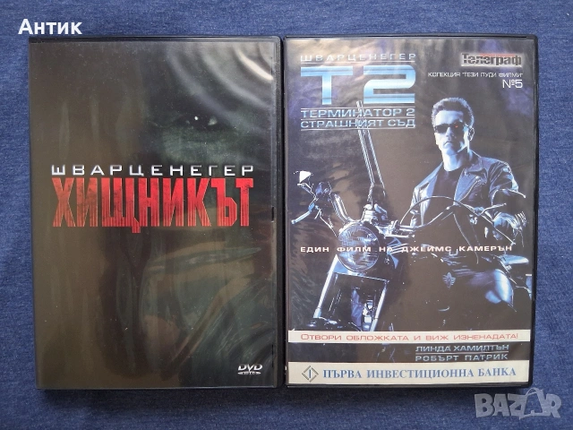 DVD Дискове с Филми, снимка 3 - DVD филми - 54667286