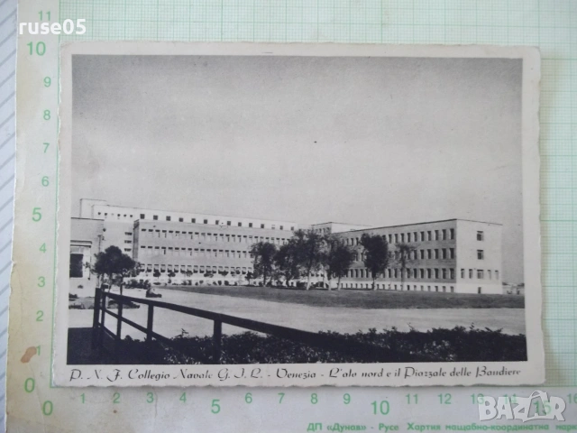 Картичка пощенска"COLLEGIO NAVALE DELLA G.I.L. VENEZIA"стара