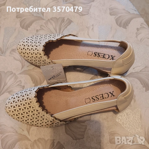 обувки