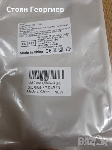 Чисто нов USB-C кабел за зареждане и пренос на данни, съвместим с различни модели смартфони Oppo, снимка 3 - Друга електроника - 54543847