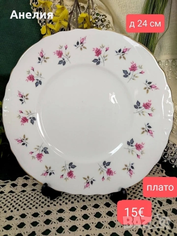 Royal Osborne England сетове и плато, снимка 6 - Чаши - 54598133
