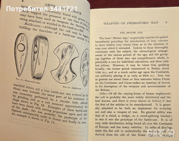 European Arms and Armour, снимка 4 - История, политика и общество - 55065749