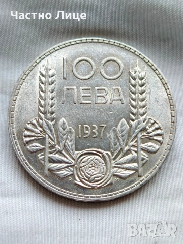 UNC details! Българска Царска Сребърна Монета 100 Лева 1937г  Сребро проба 500, снимка 3 - Нумизматика и бонистика - 54485168