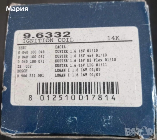Запалителна бобина 96332, за Рено , снимка 2 - Части - 54814338