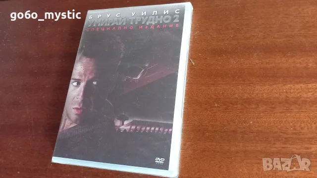 Пет ДиВиДи-филма . Ако сте бърз , ще има още нещо .