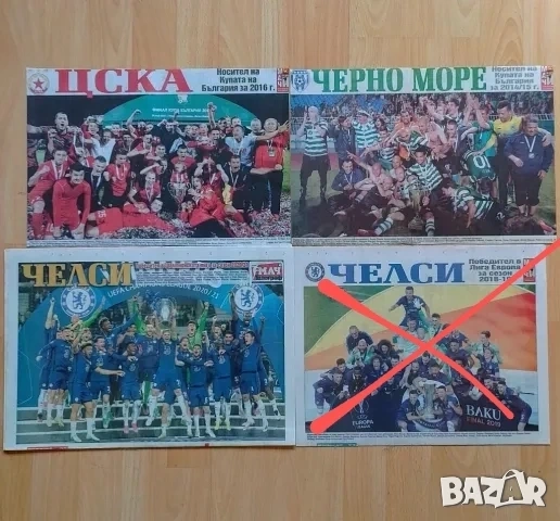 Отбори А3 от вестник МАЧ, снимка 3 - Колекции - 50320822