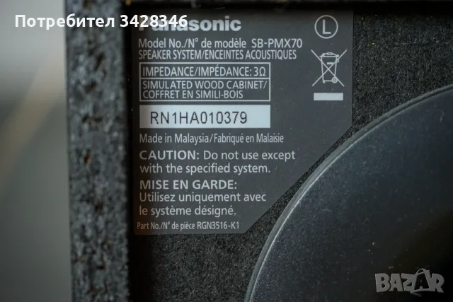 Аудиосистема Panasonic SC-PMX90, снимка 5 - Аудиосистеми - 55504143