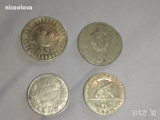 4 броя български монети от НРБ и царство България, снимка 2 - Нумизматика и бонистика - 54855293
