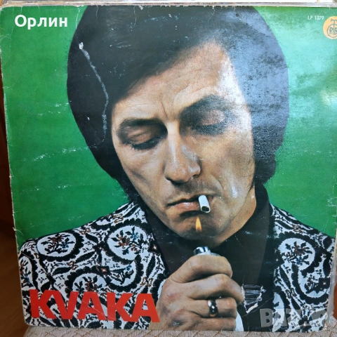 Сръбска музика. EX-YU folk., снимка 6 - Грамофонни плочи - 54448257
