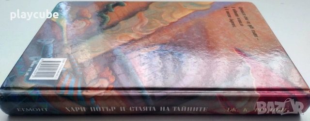 Книга - Хари Потър и Стаята на тайните, снимка 5 - Художествена литература - 54401398